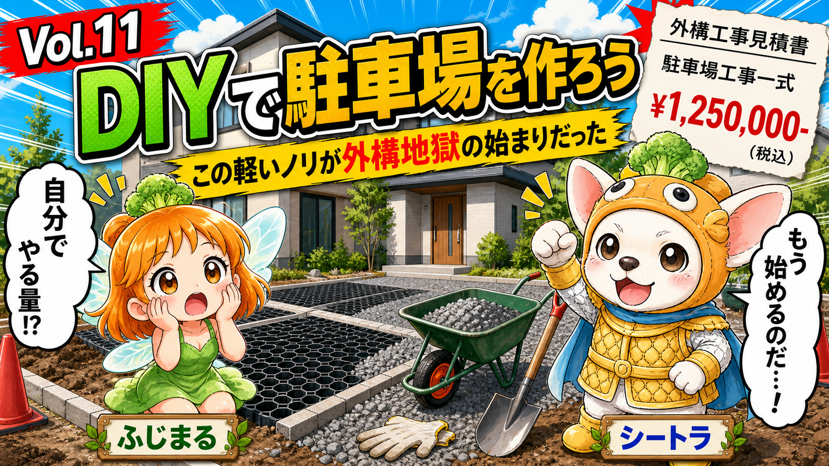 Vol.11 引越し当日ハマる3つの罠|電気・ガス・ネット・搬入で失敗しない先回り準備