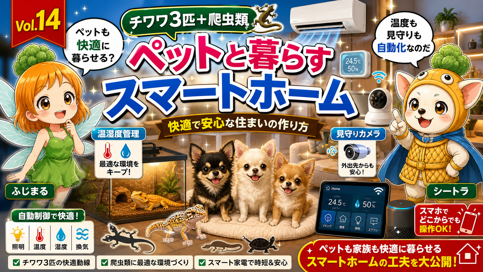 Vol.14 富士住建の標準仕様で本当に満足したものランキング|8年使い続けた施主の正直評価